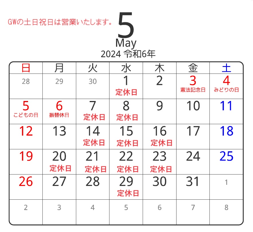 5月の展示場カレンダー