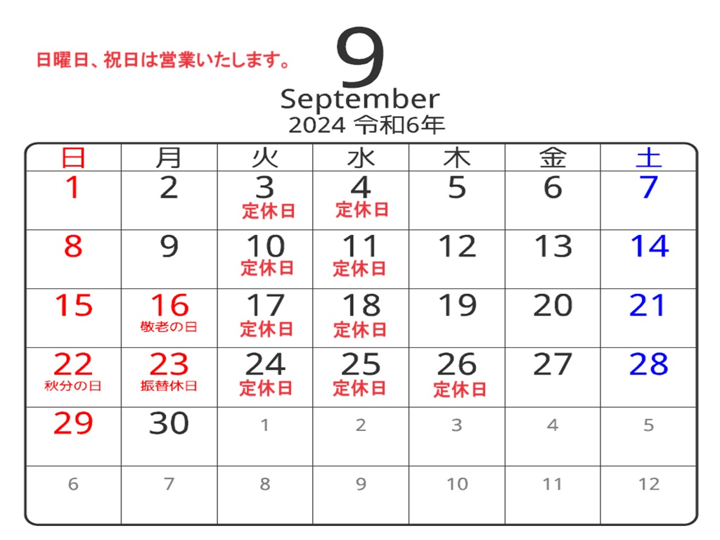 9月の展示場カレンダー