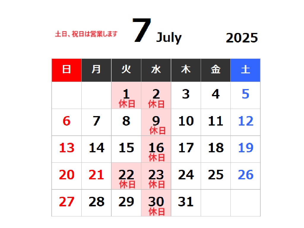 7月の展示場カレンダー