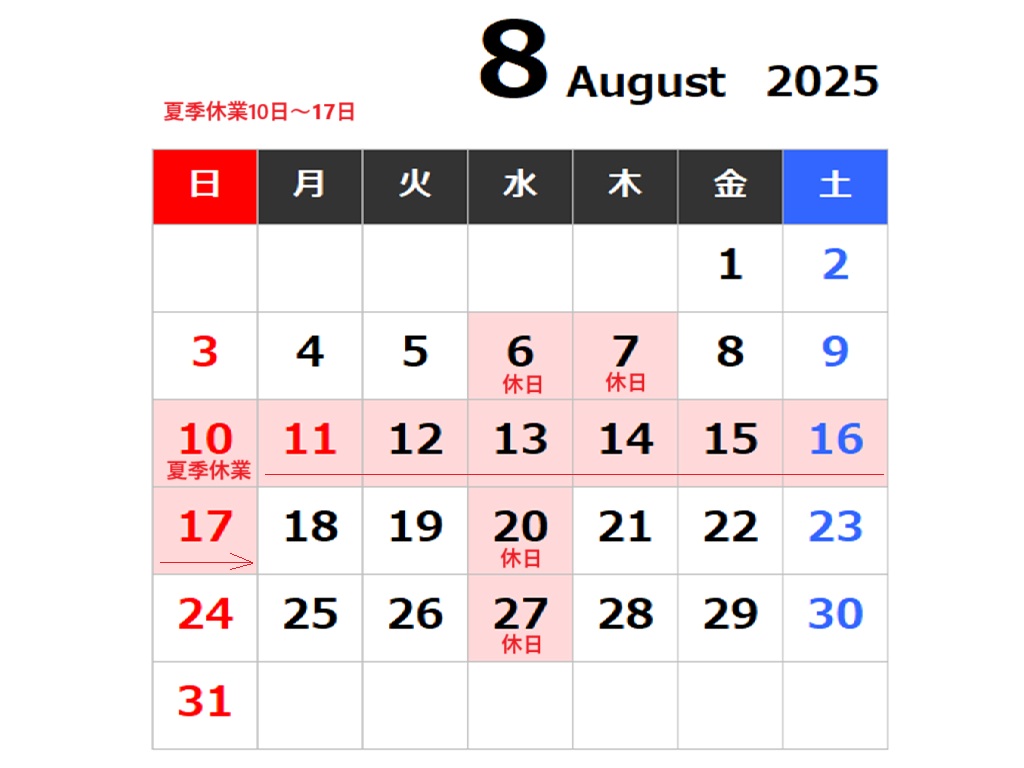 8月の展示場カレンダー