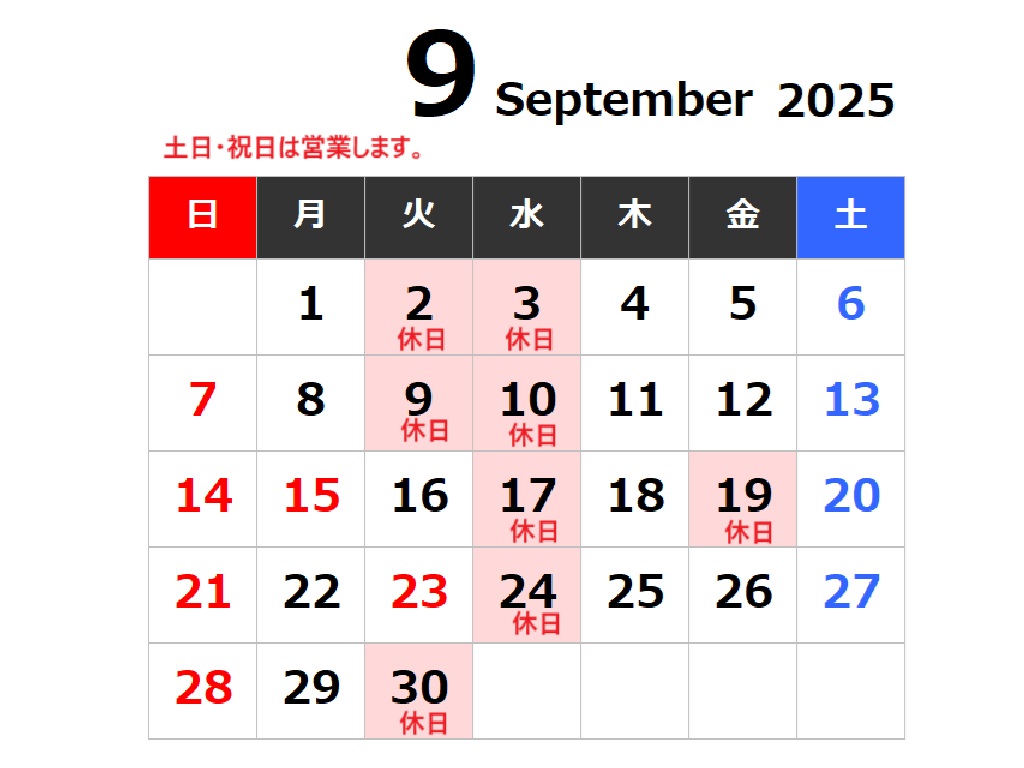 9月の展示場カレンダー