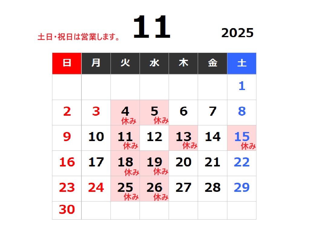 11月の展示場カレンダー