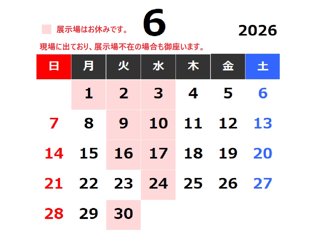 6月の展示場カレンダー